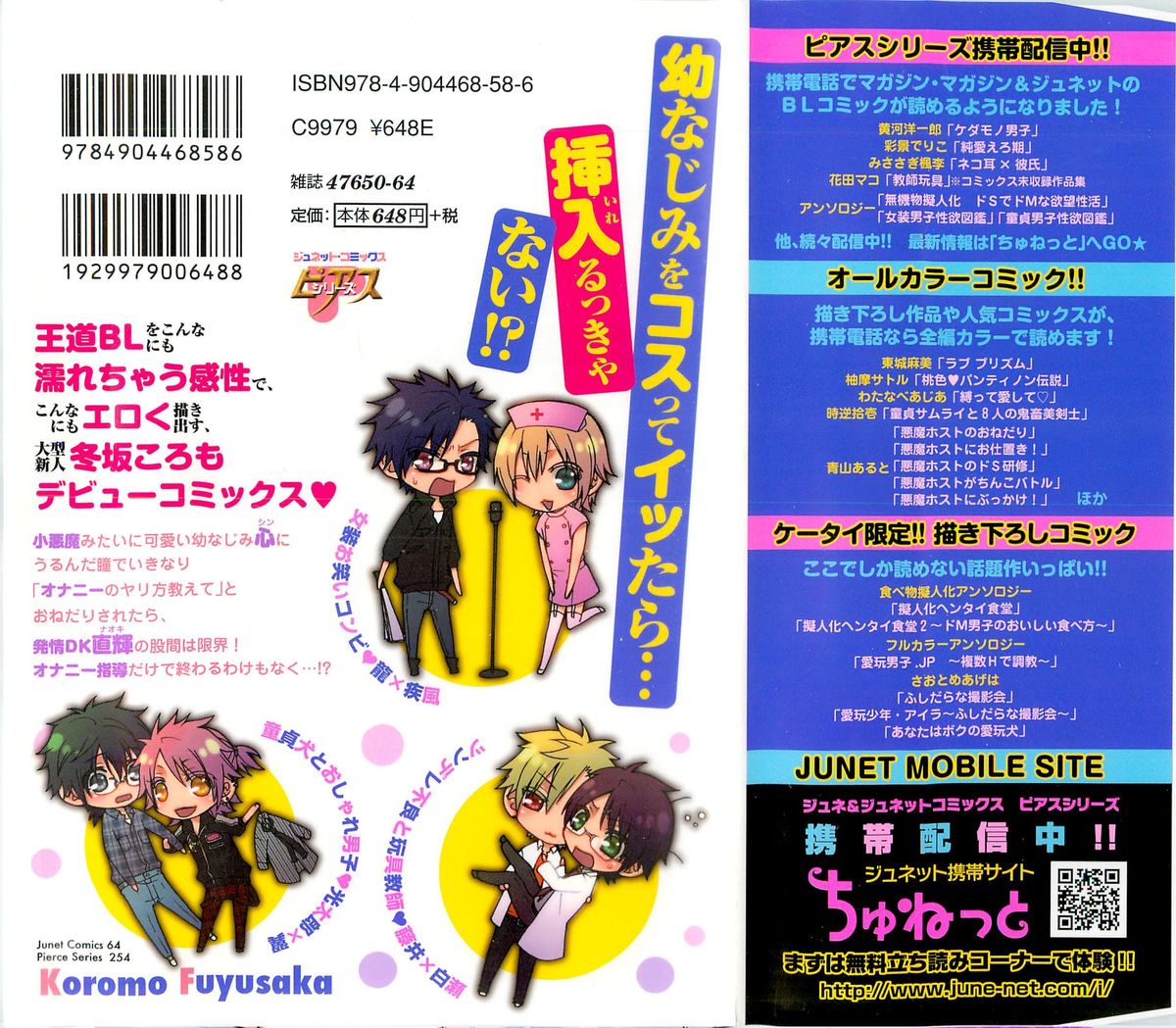 Aigan Doutei page 2 full