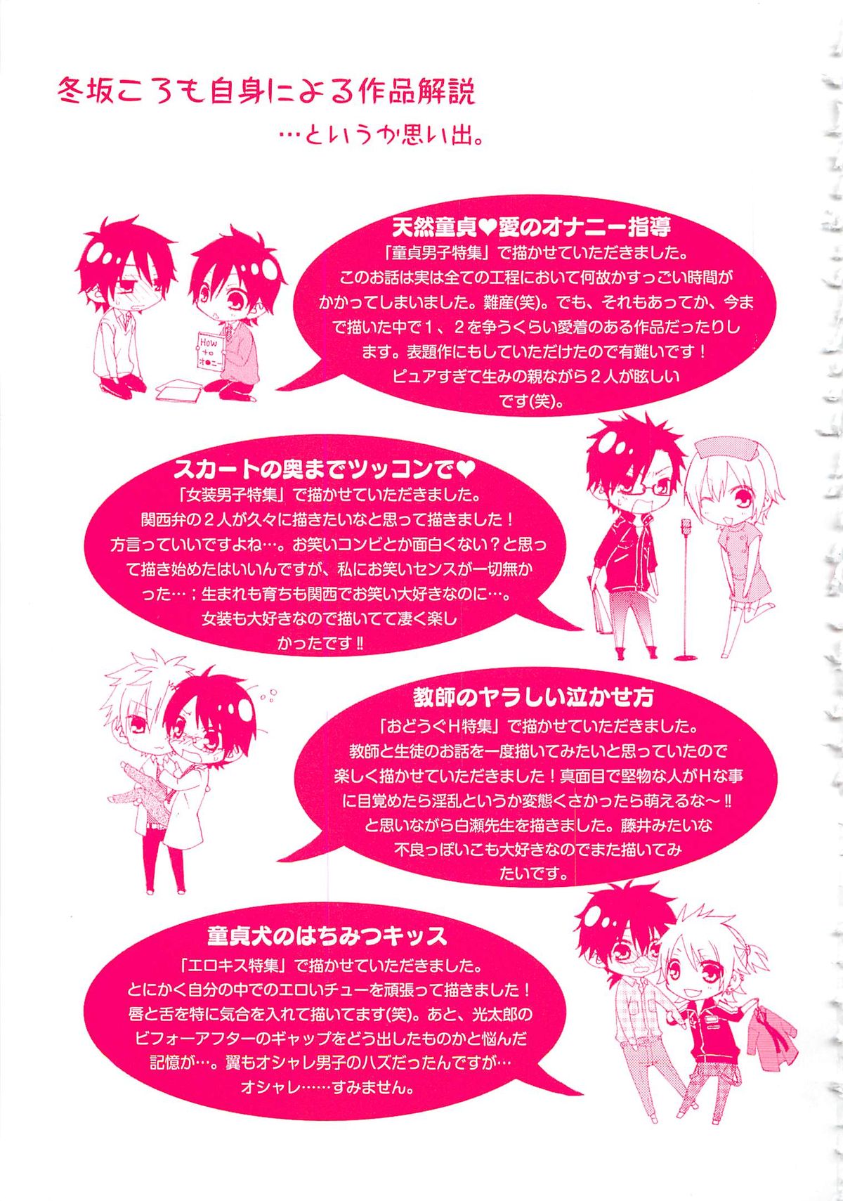 Aigan Doutei page 3 full