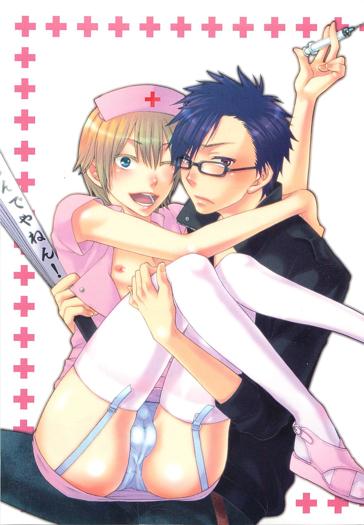 Aigan Doutei page 4 full