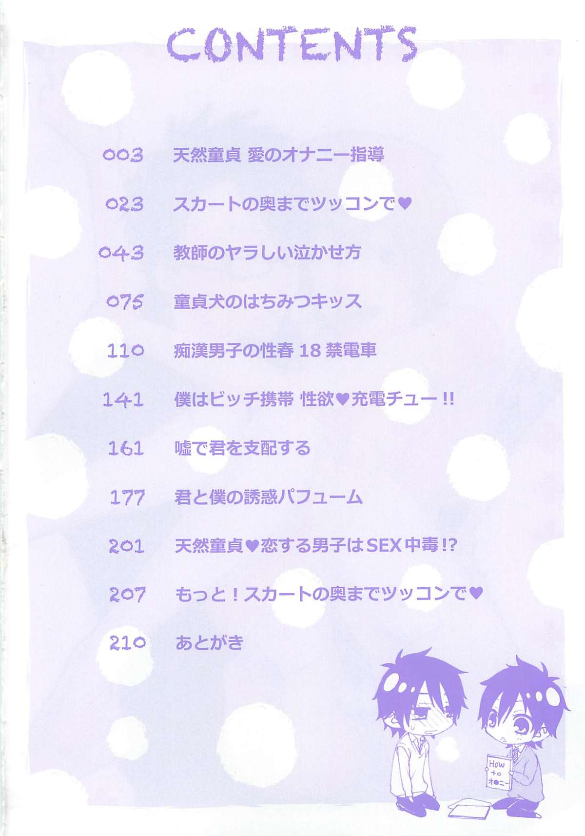 Aigan Doutei page 5 full