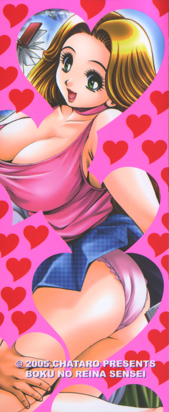 Boku no Reina-sensei - Hajimemashite hen page 4 full