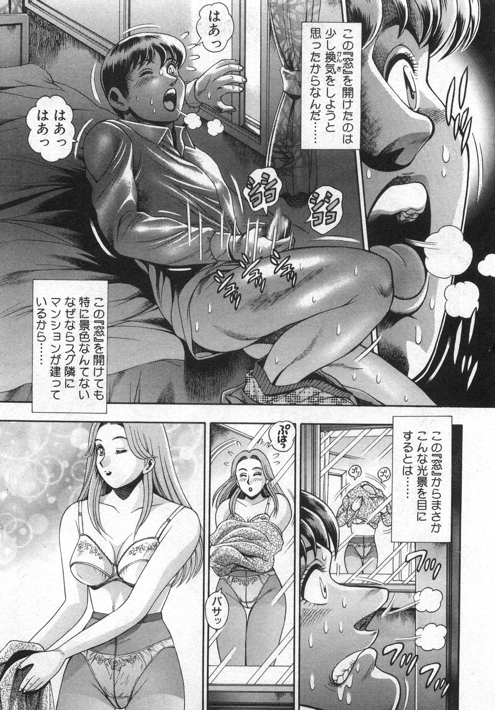 Boku no Reina-sensei - Hajimemashite hen page 9 full