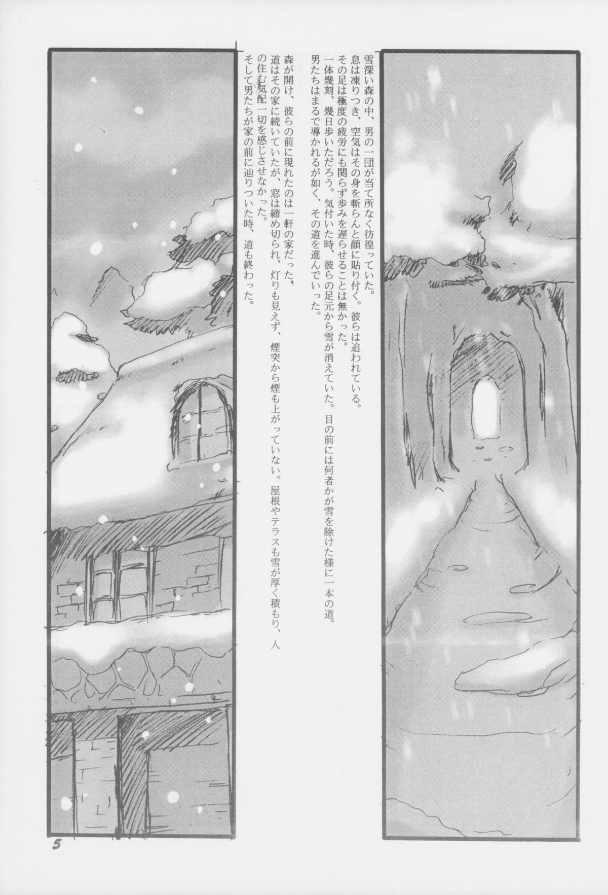 Youshoku San page 4 full