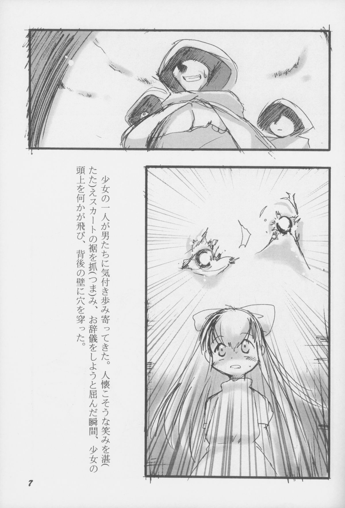 Youshoku San page 6 full