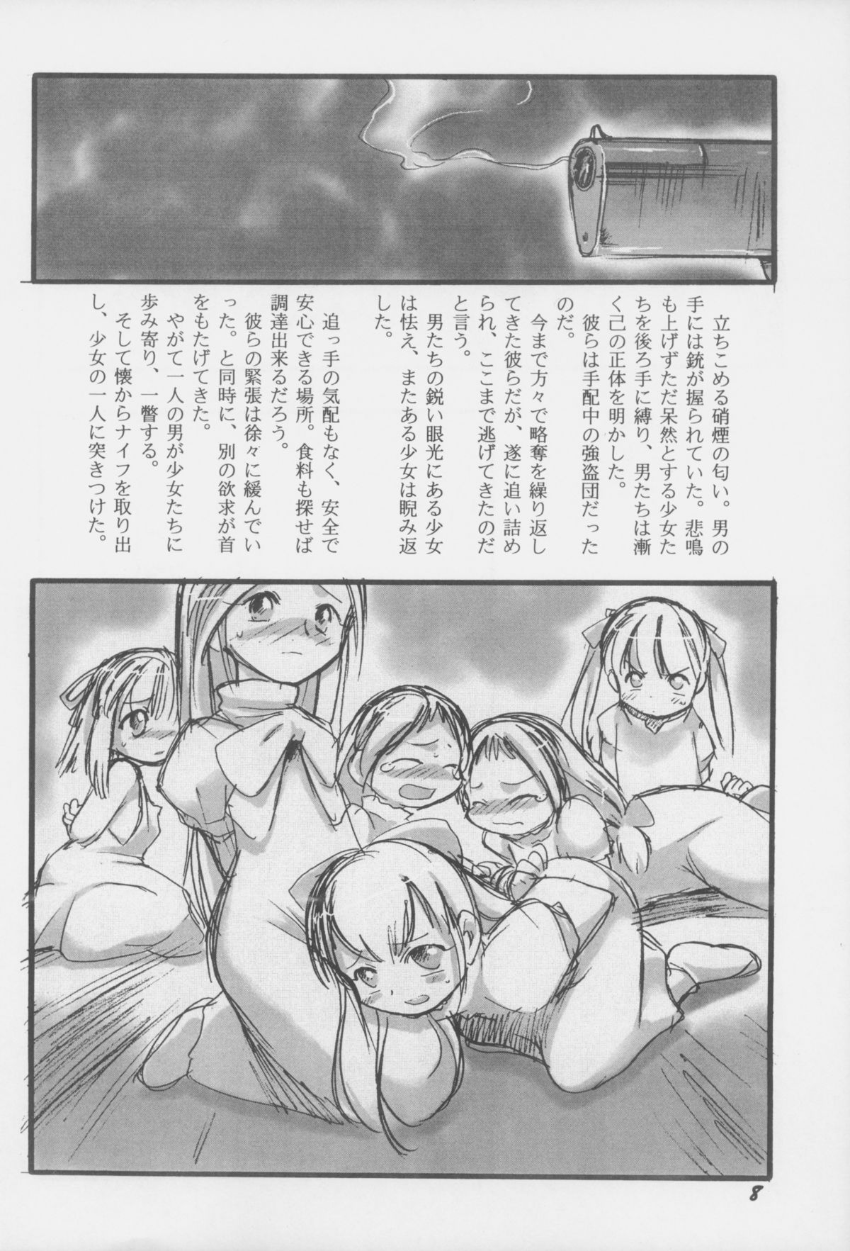 Youshoku San page 7 full