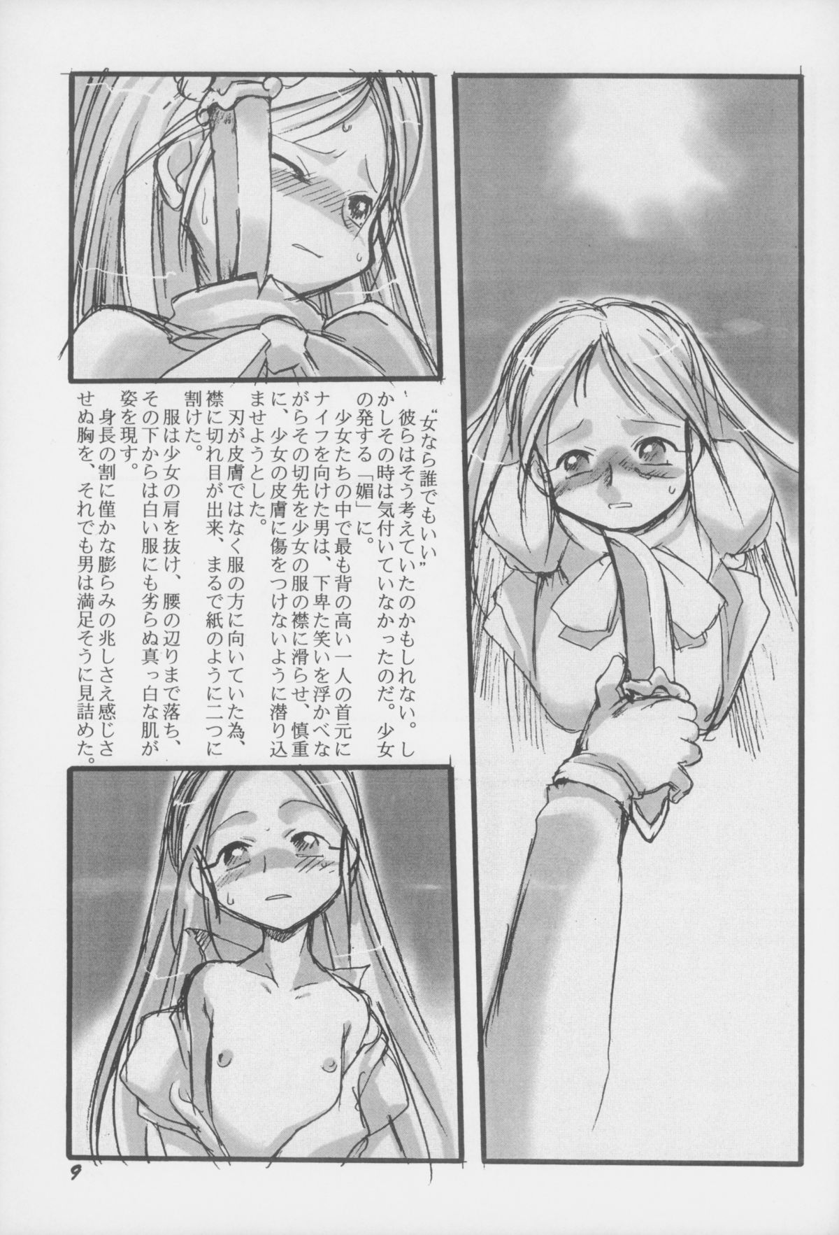 Youshoku San page 8 full