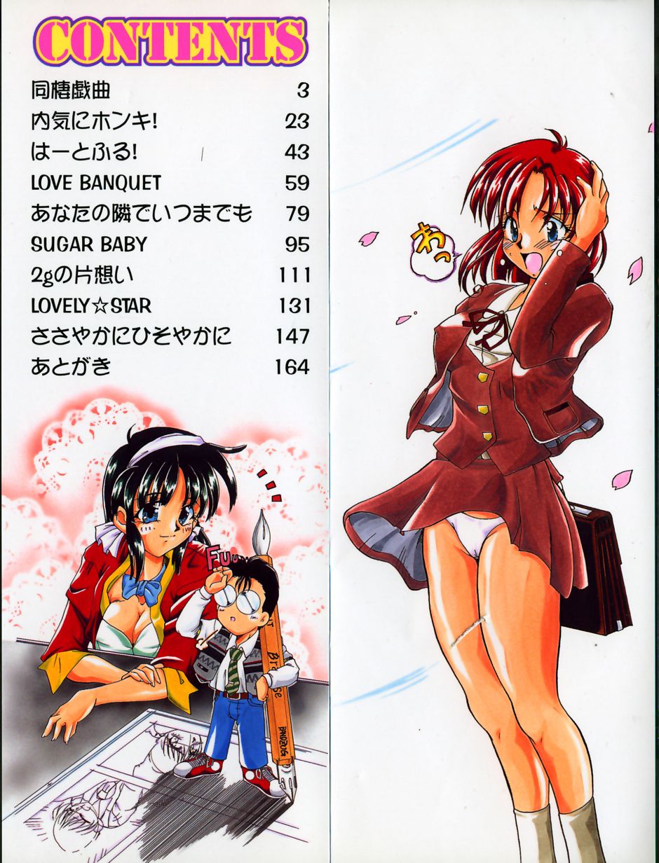 Koi no Itoguchi page 4 full