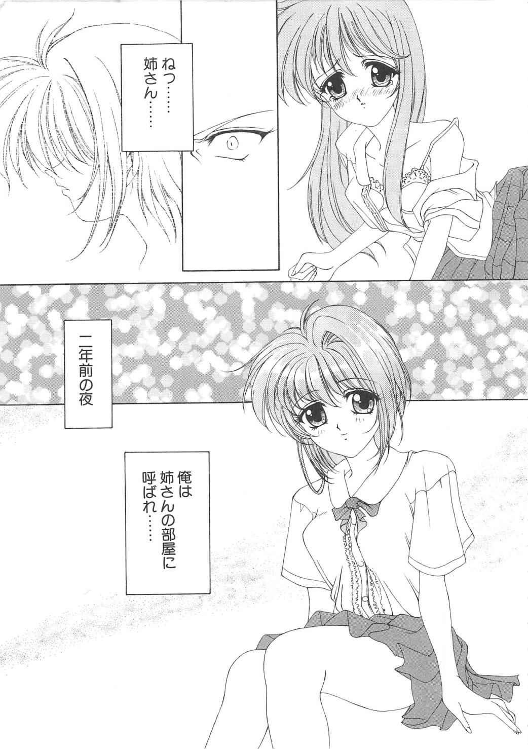 BLOOD LINE page 10 full