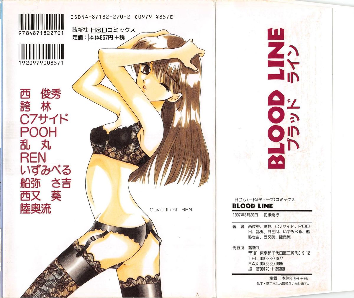 BLOOD LINE page 2 full