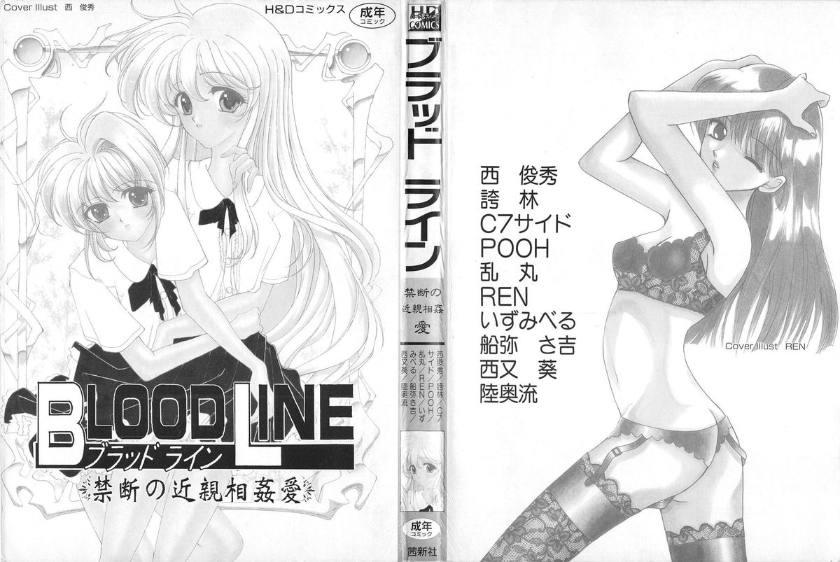 BLOOD LINE page 3 full