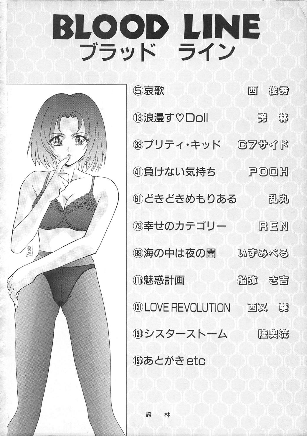 BLOOD LINE page 5 full