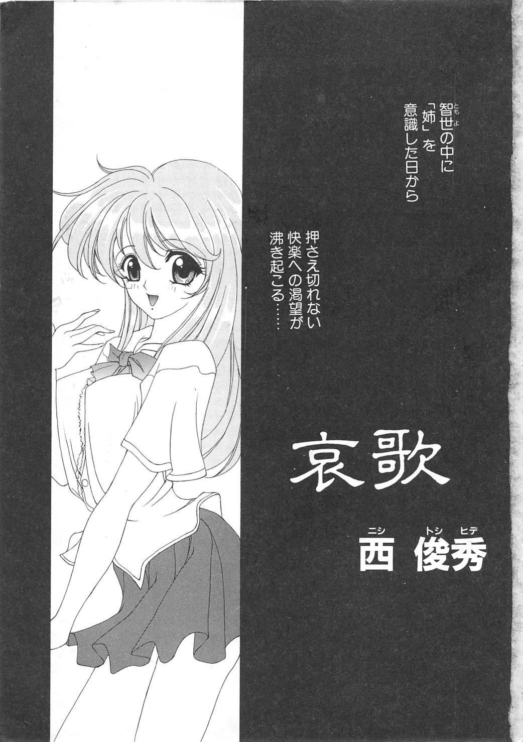 BLOOD LINE page 6 full