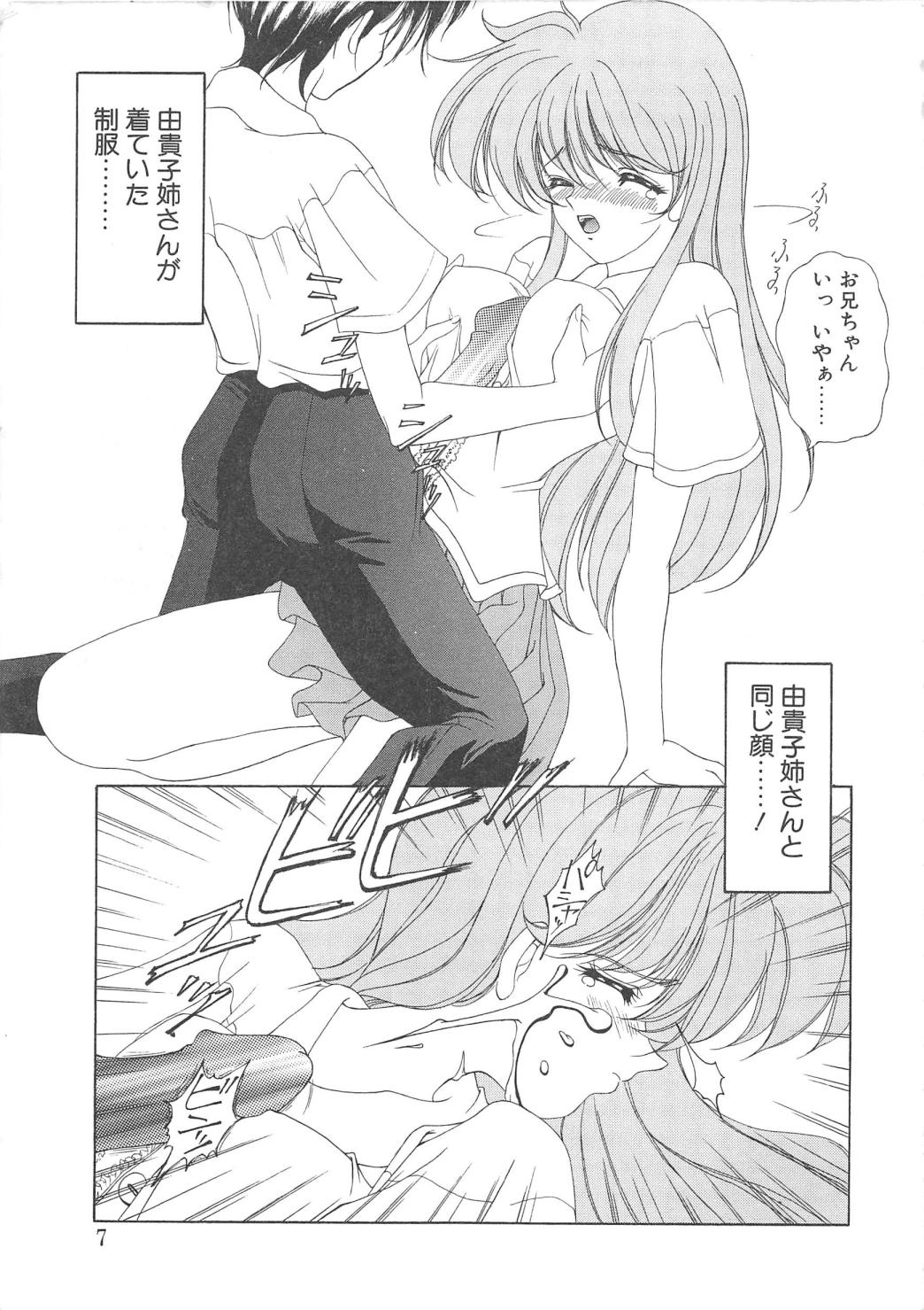 BLOOD LINE page 8 full