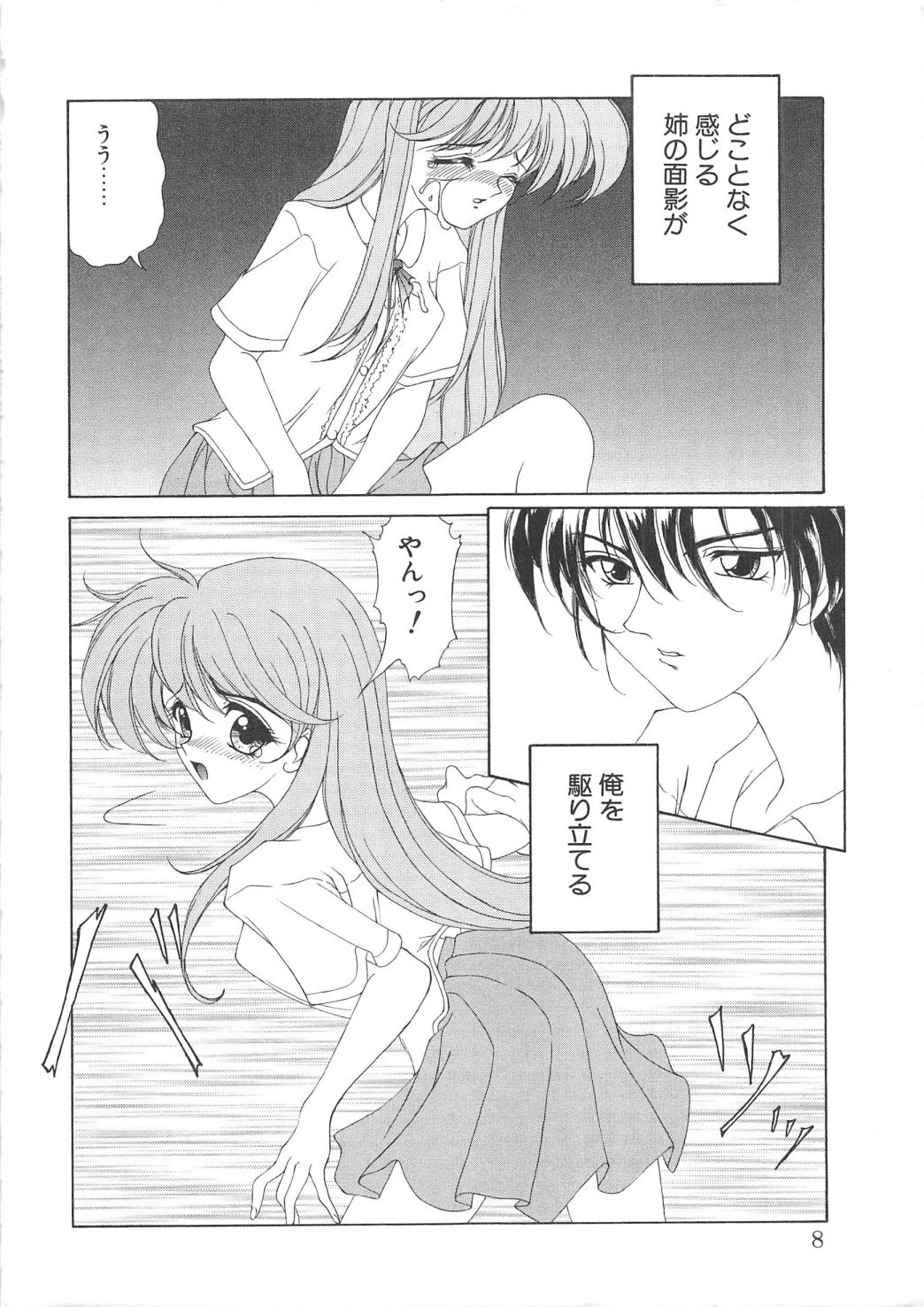 BLOOD LINE page 9 full