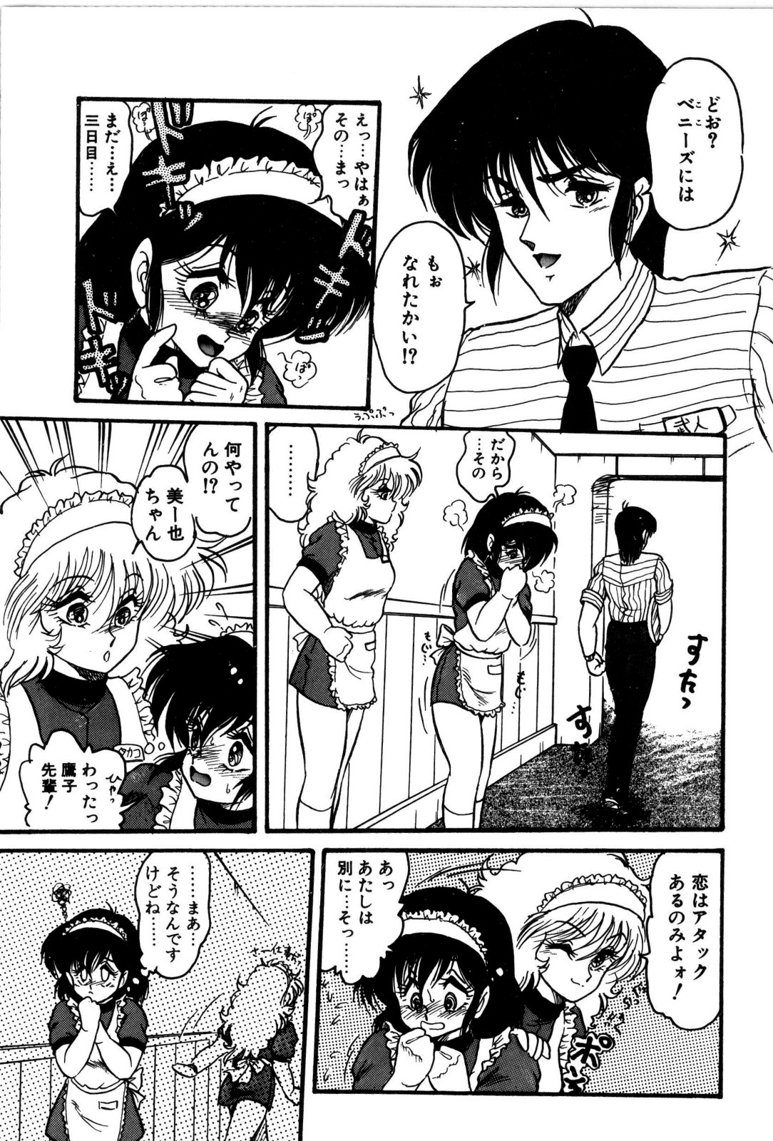 Dororon Yuriko-chan page 10 full