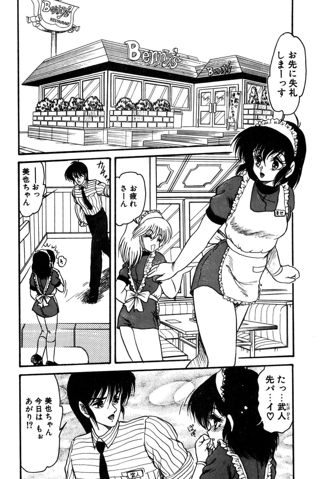 Dororon Yuriko-chan page 9 full
