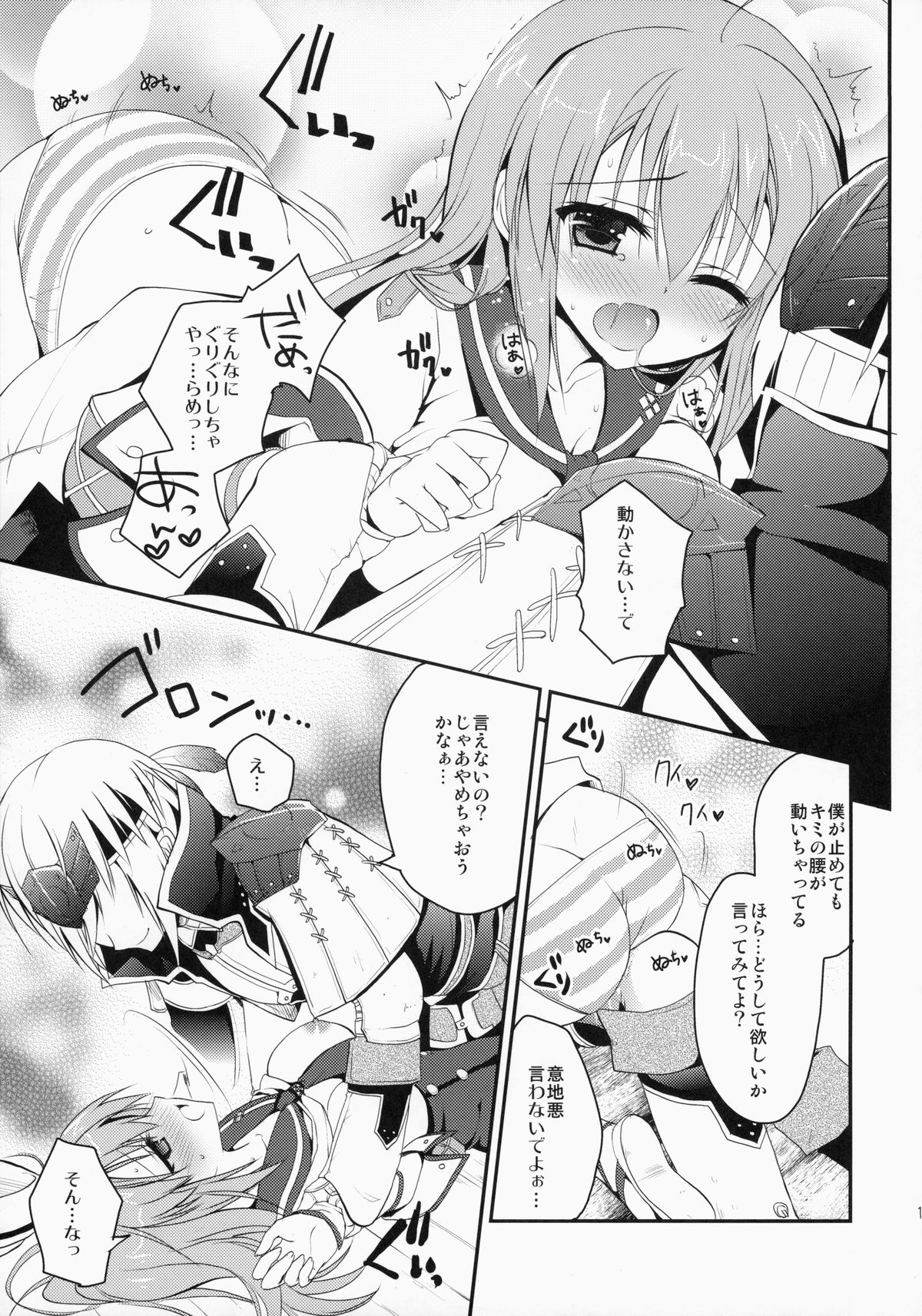 Hantakko 9 page 10 full