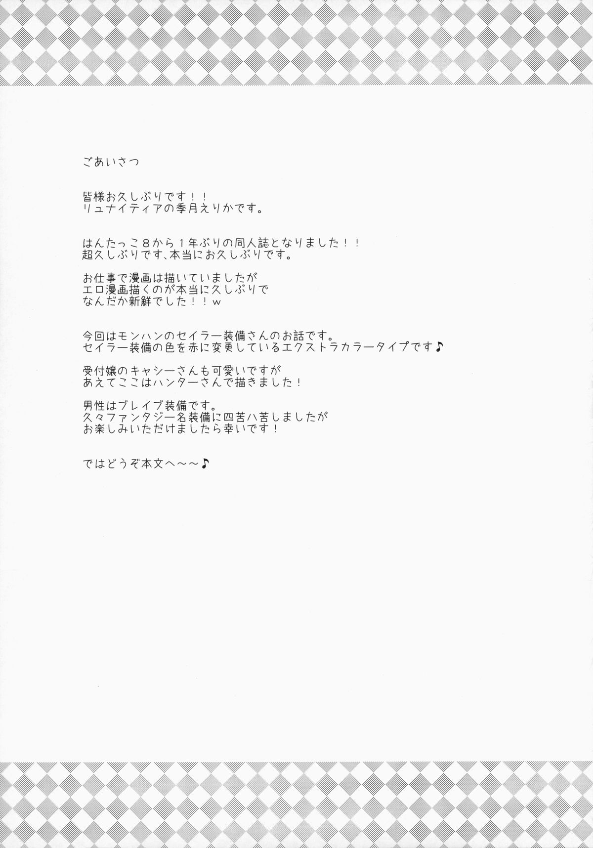 Hantakko 9 page 3 full