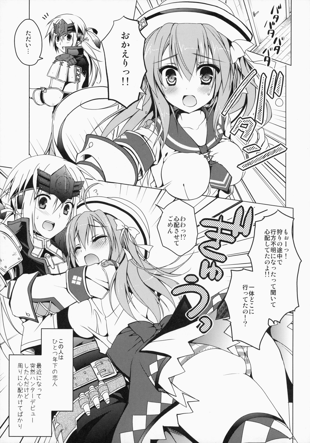 Hantakko 9 page 4 full