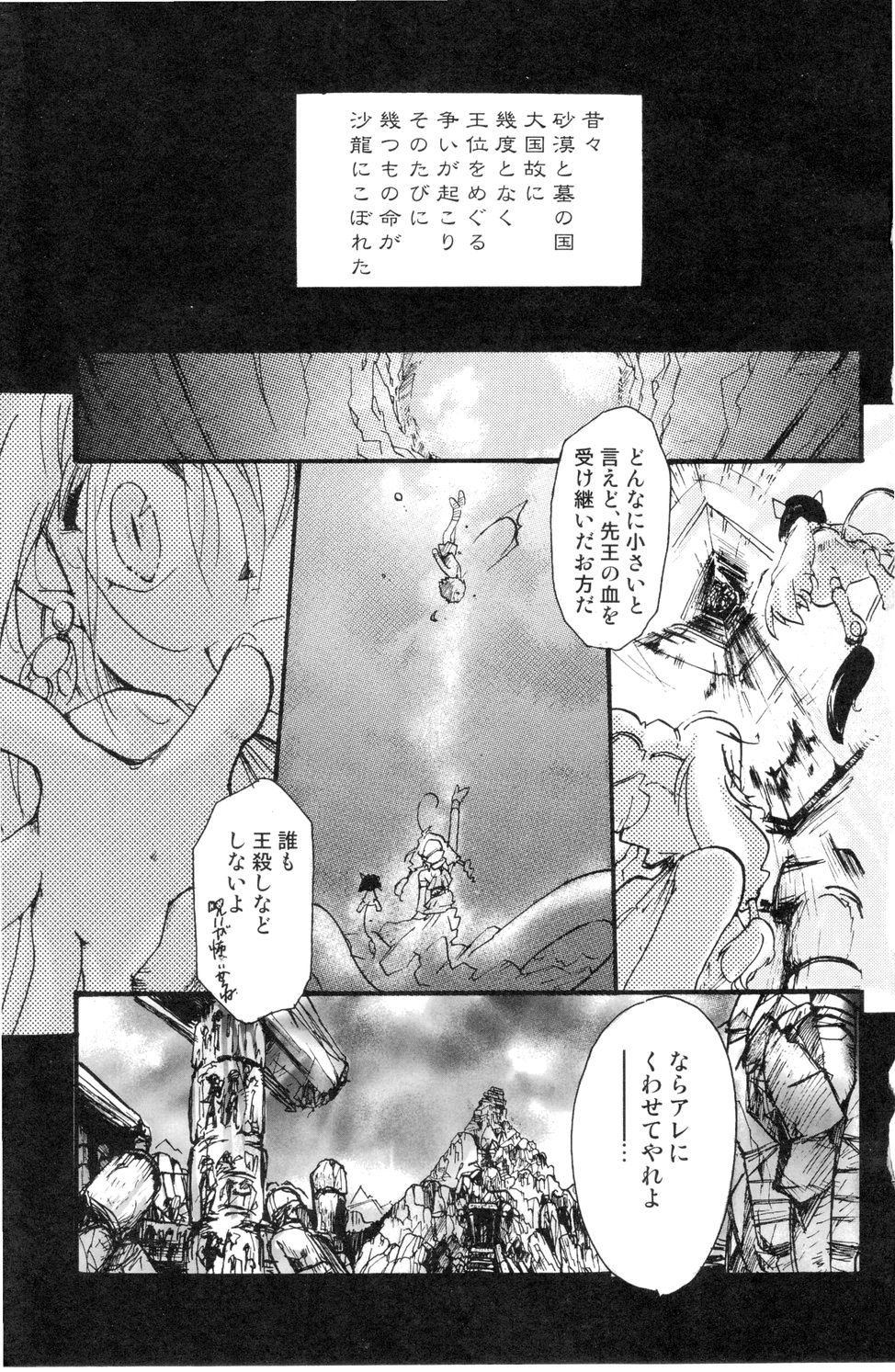 Genjuu Zukan page 5 full