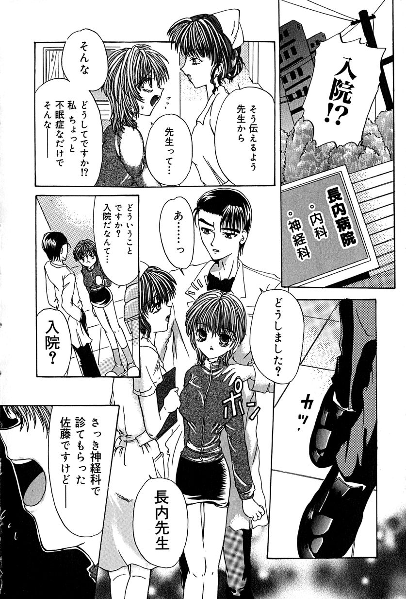 Datenshi Zukan page 10 full