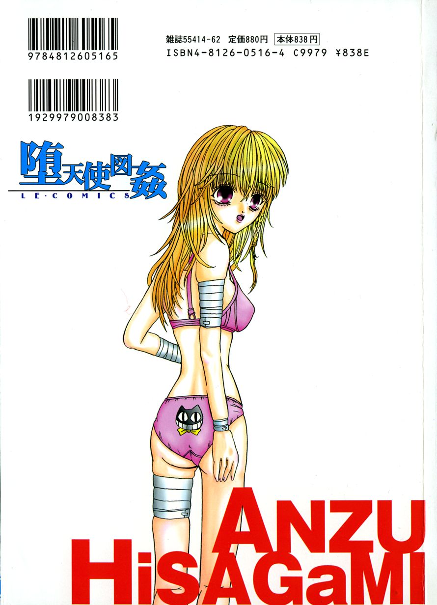 Datenshi Zukan page 3 full
