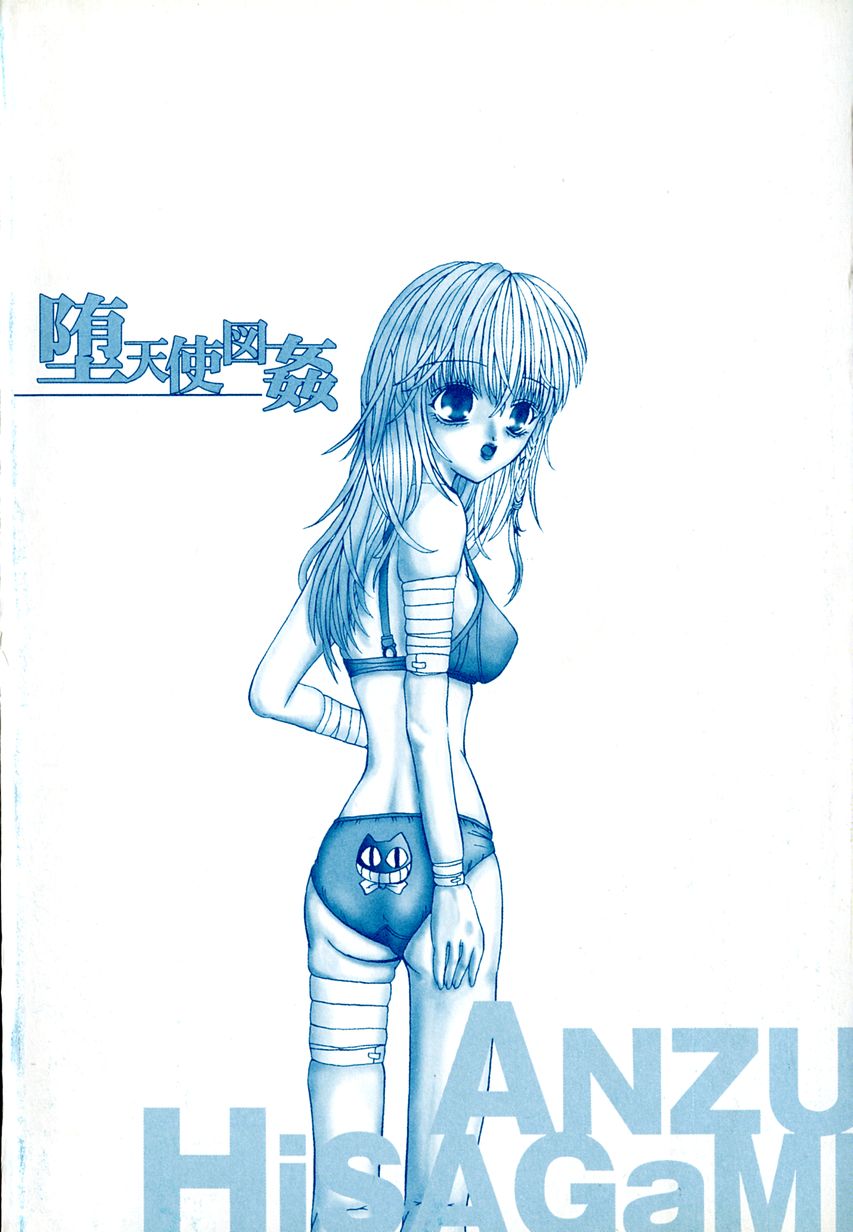 Datenshi Zukan page 6 full