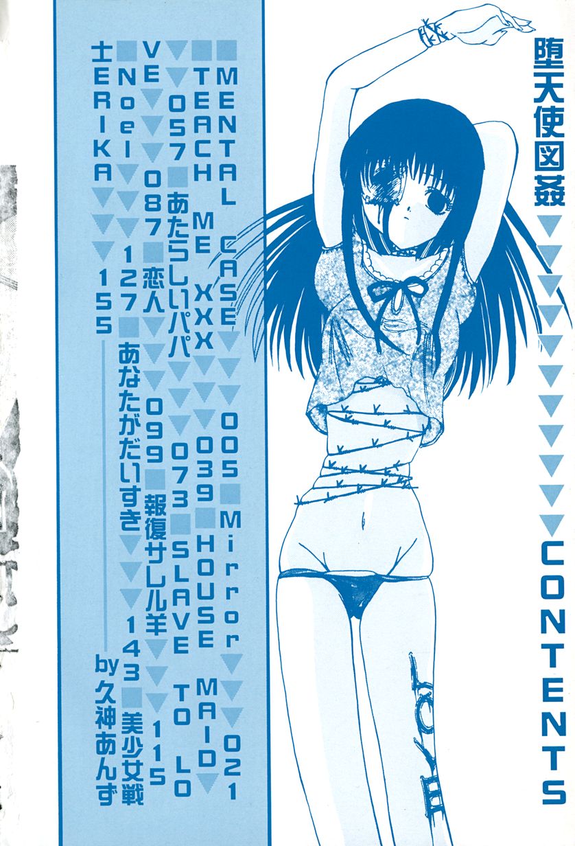 Datenshi Zukan page 8 full