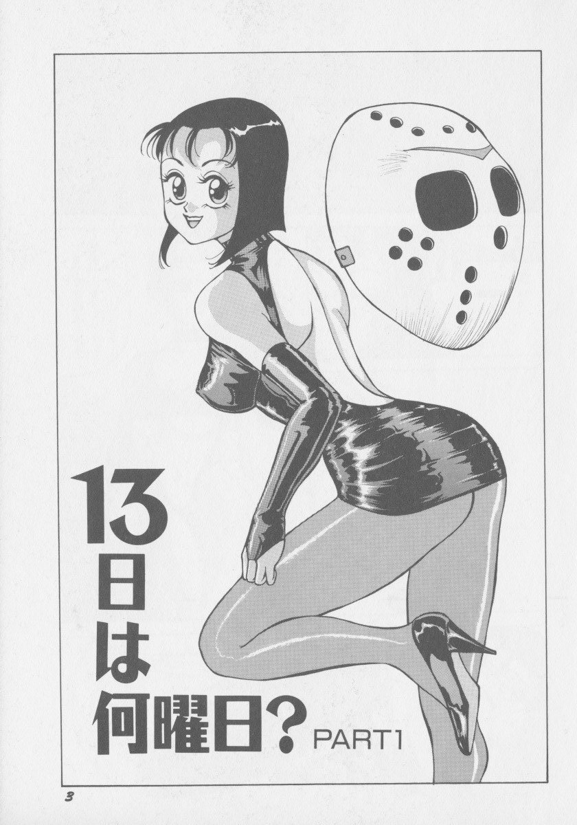 DEMON GALs page 10 full