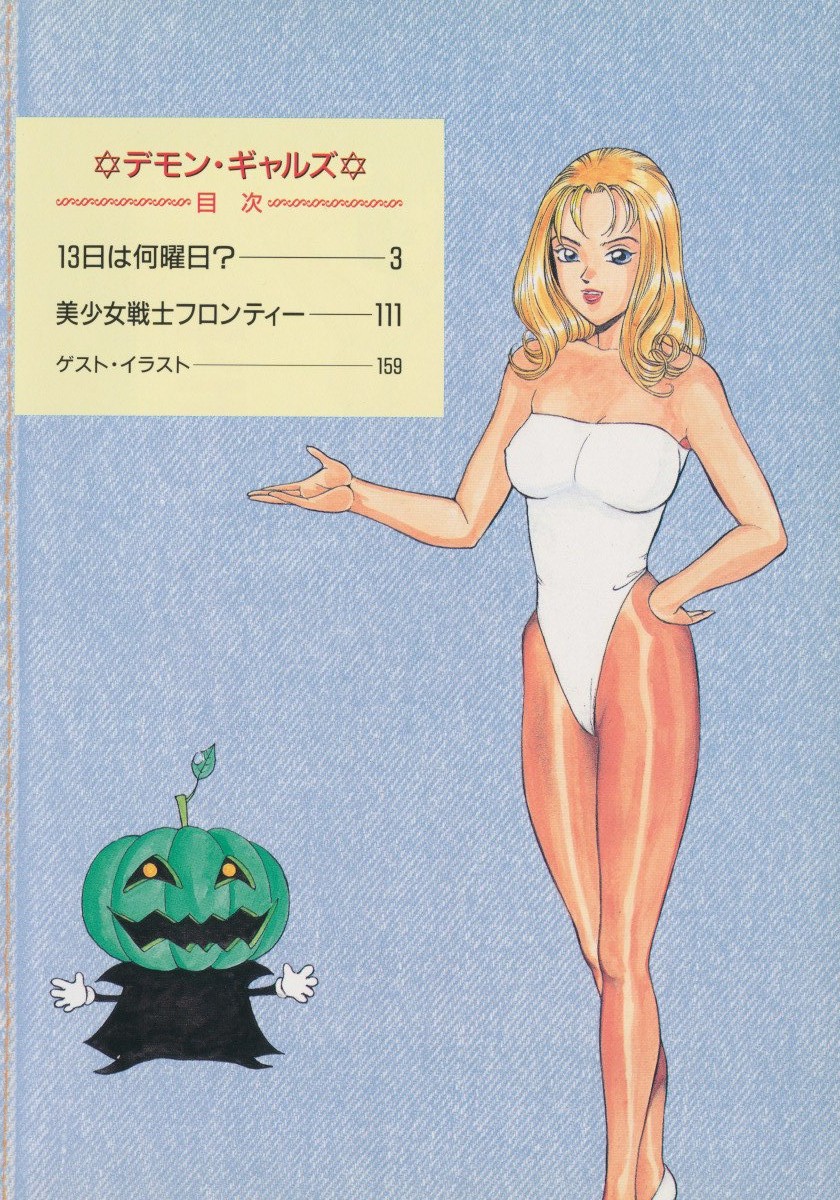 DEMON GALs page 9 full