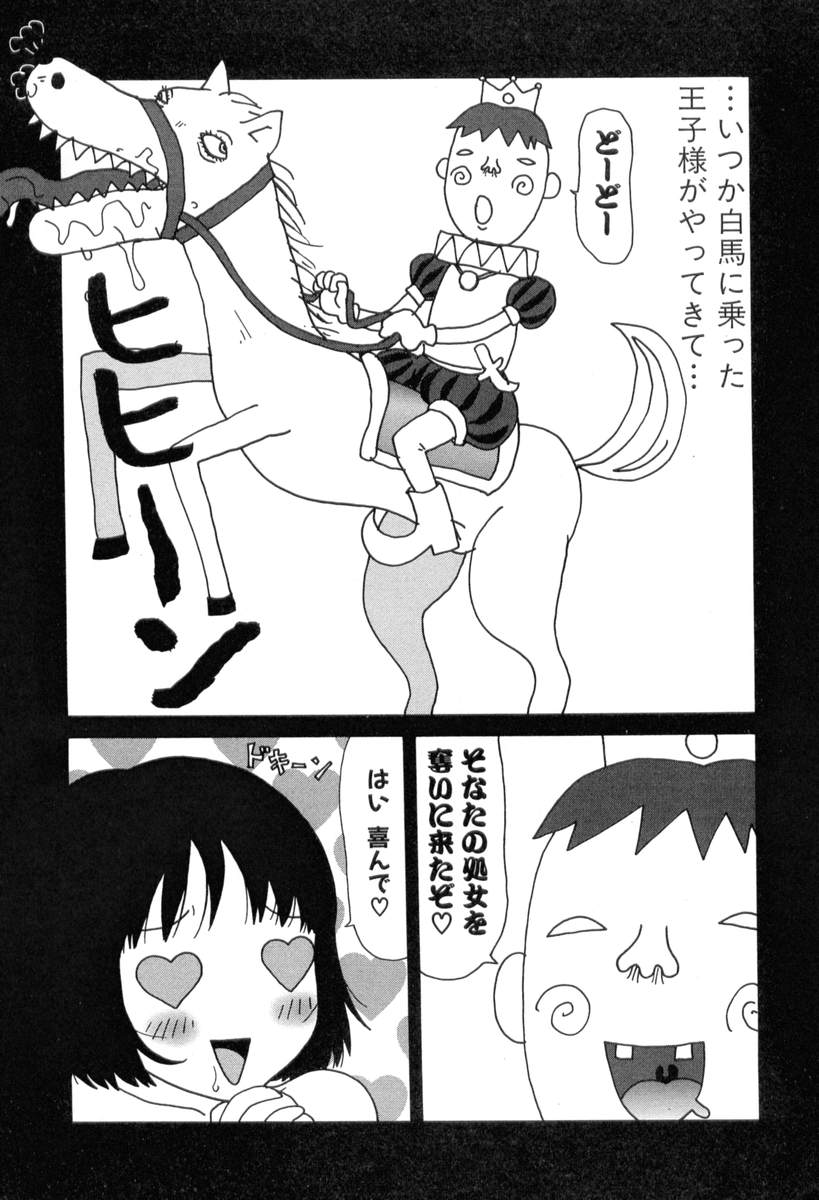 Nurunuru Yumiko Teikoku page 10 full