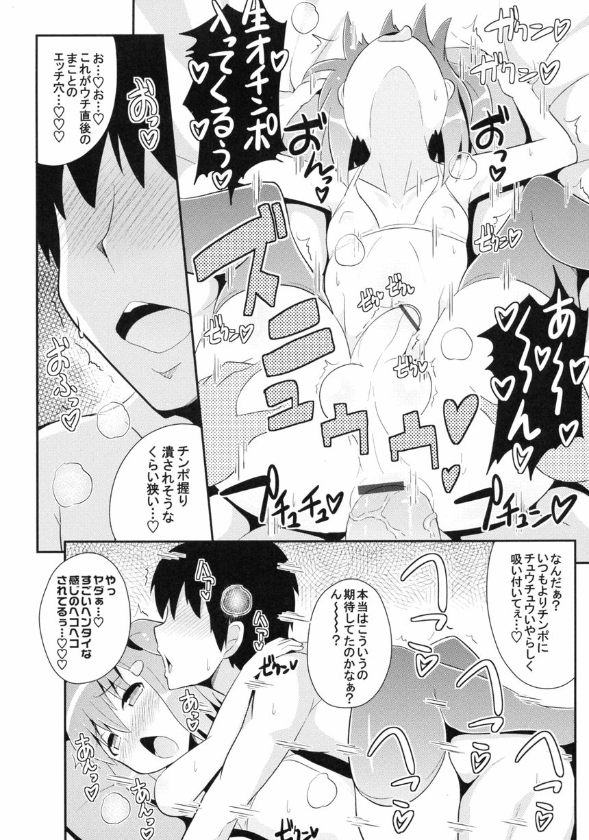 Otokonoko Jidai Vol. 9 page 6 full