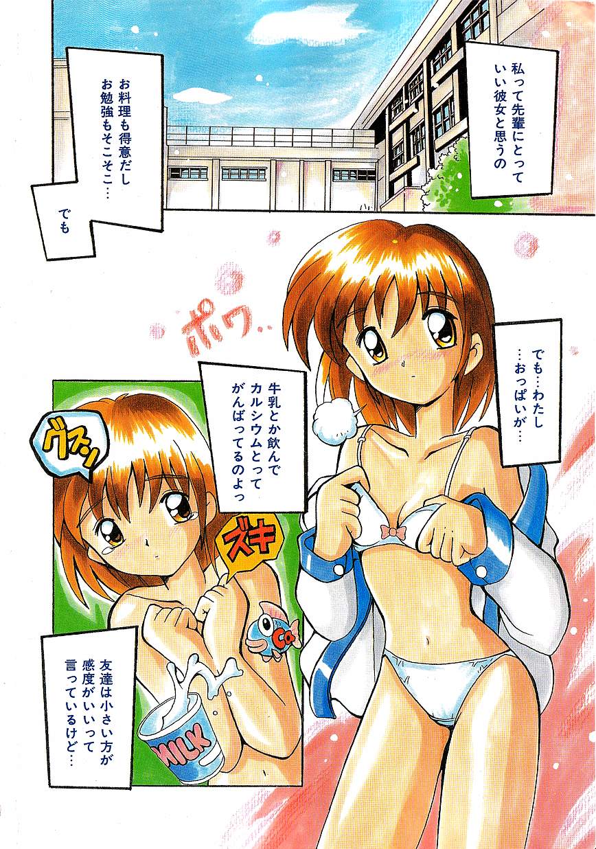 Futari Monogatari page 4 full