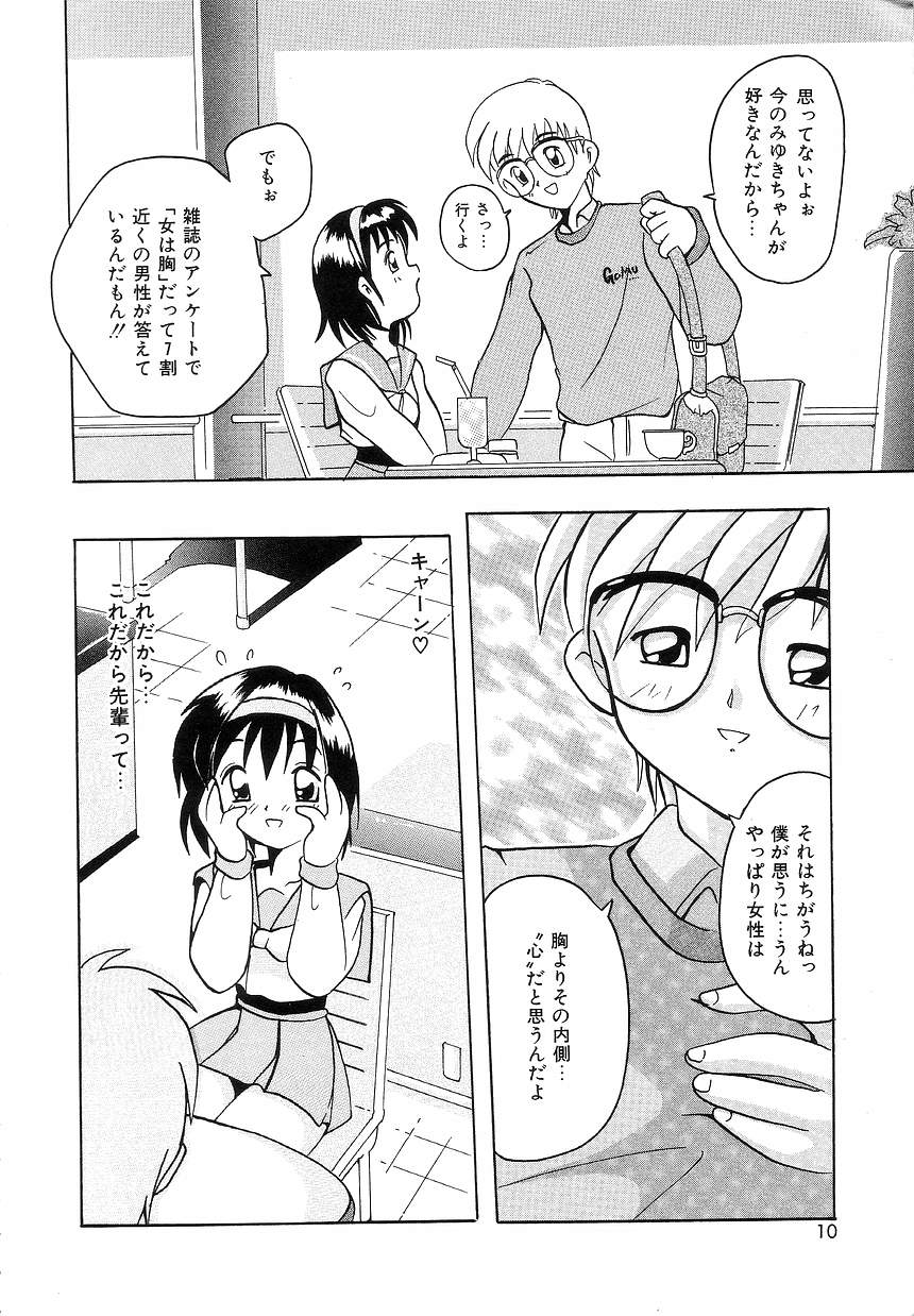 Futari Monogatari page 8 full