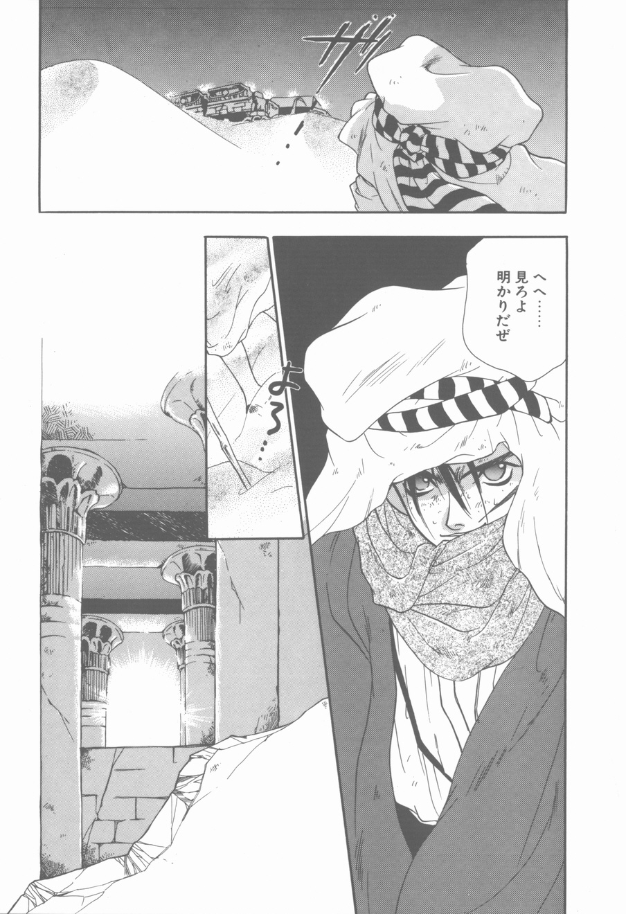 KISS no Tsugi no Tsugi page 10 full