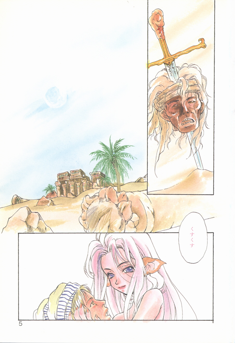 KISS no Tsugi no Tsugi page 3 full