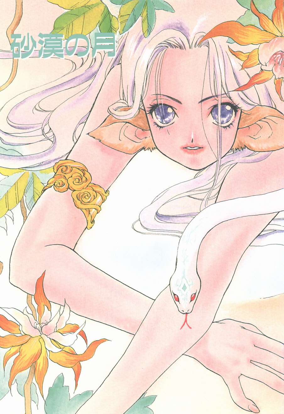 KISS no Tsugi no Tsugi page 6 full