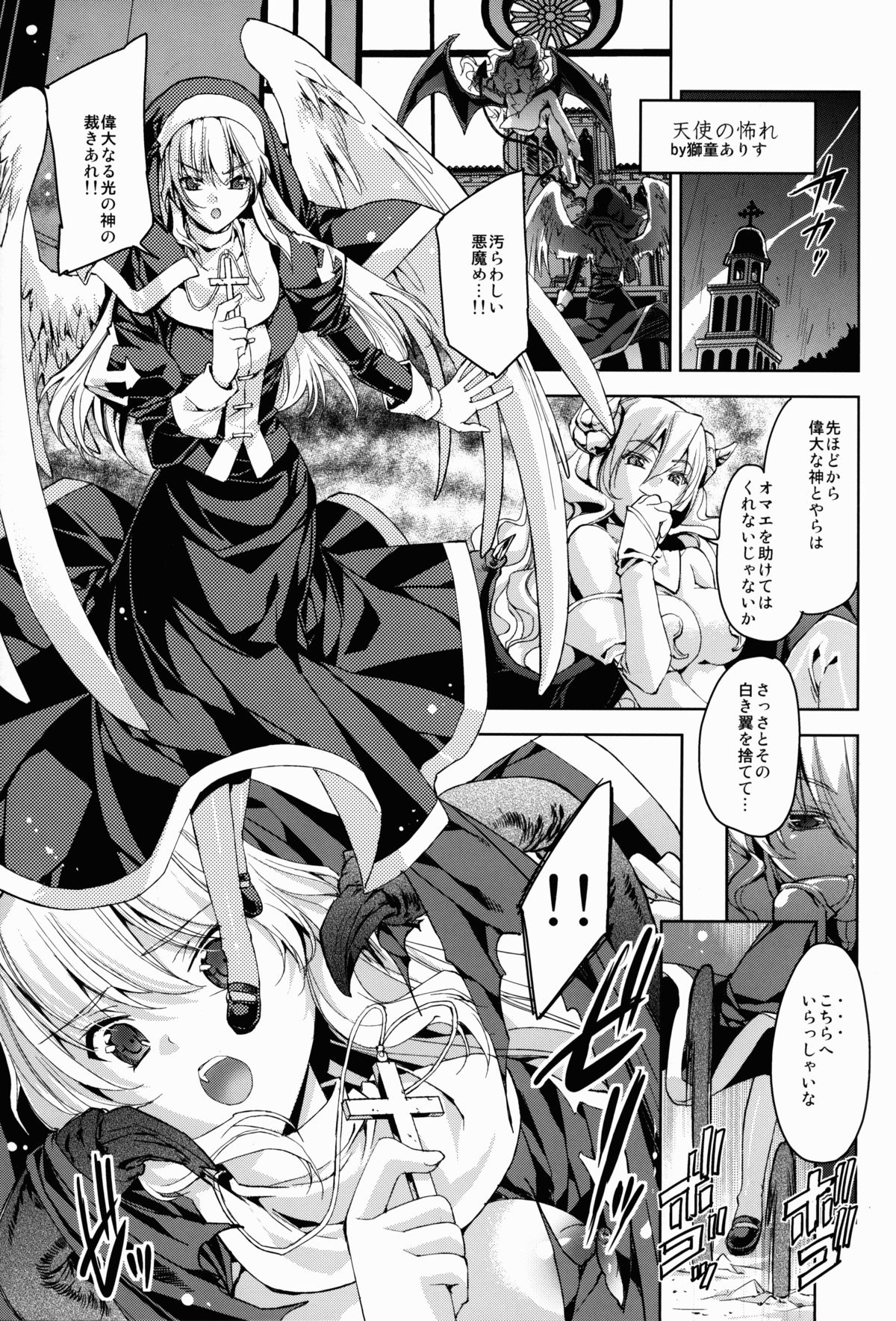 Nikuyoku ASMODEUS -Isekai Shoujo Ryoujoku Anthology- page 7 full