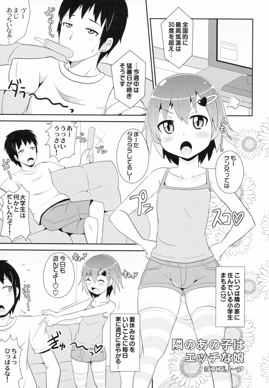 Otokonoko Jidai Vol. 8 page 1 full