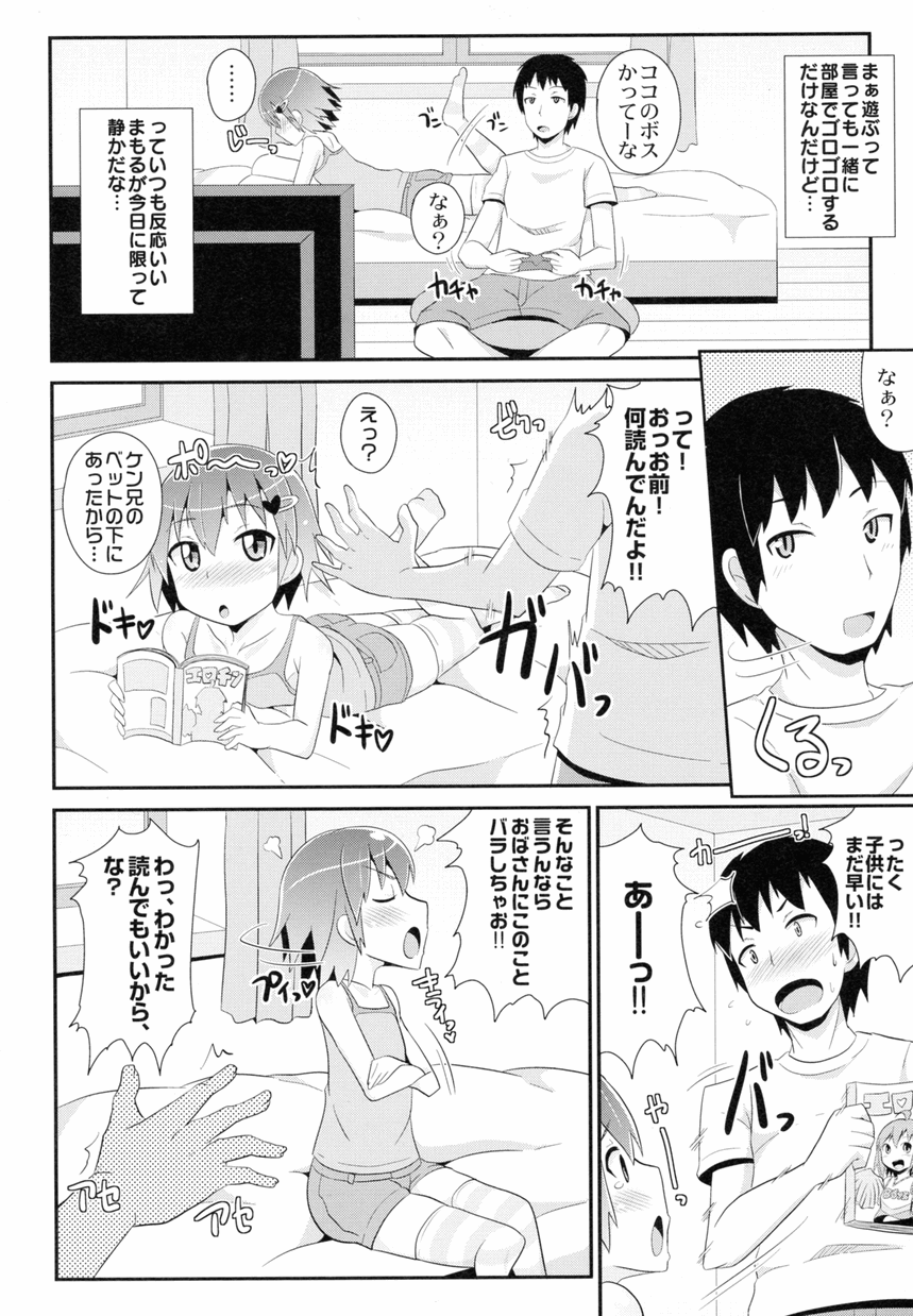 Otokonoko Jidai Vol. 8 page 2 full