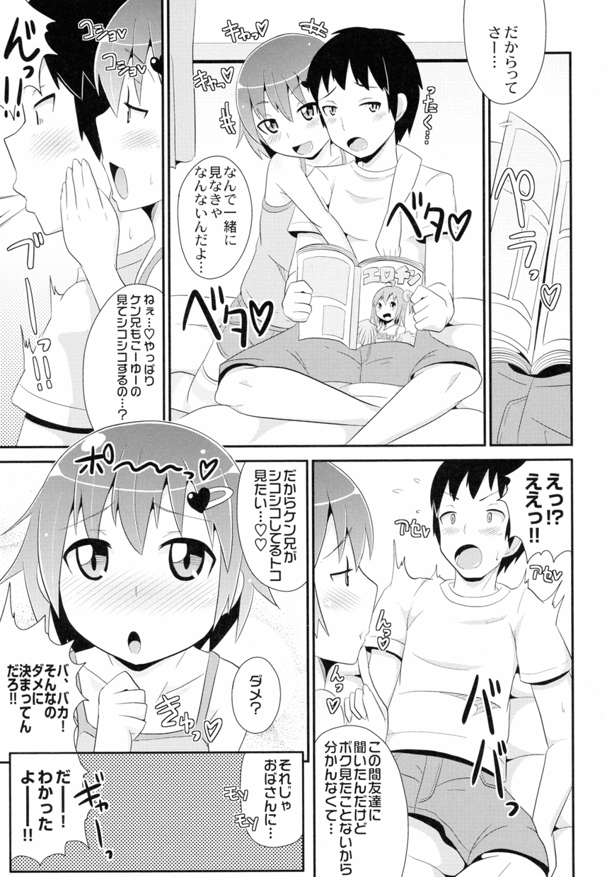 Otokonoko Jidai Vol. 8 page 3 full
