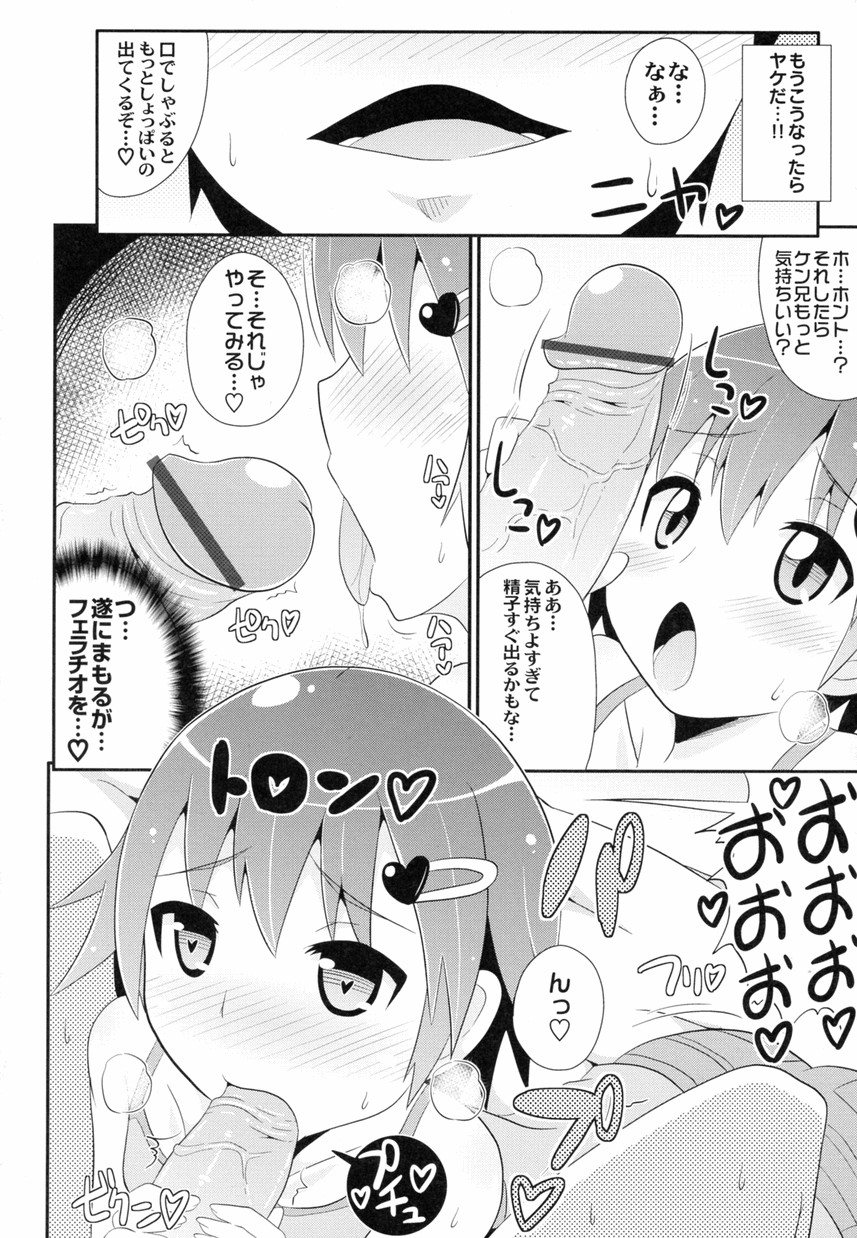 Otokonoko Jidai Vol. 8 page 6 full