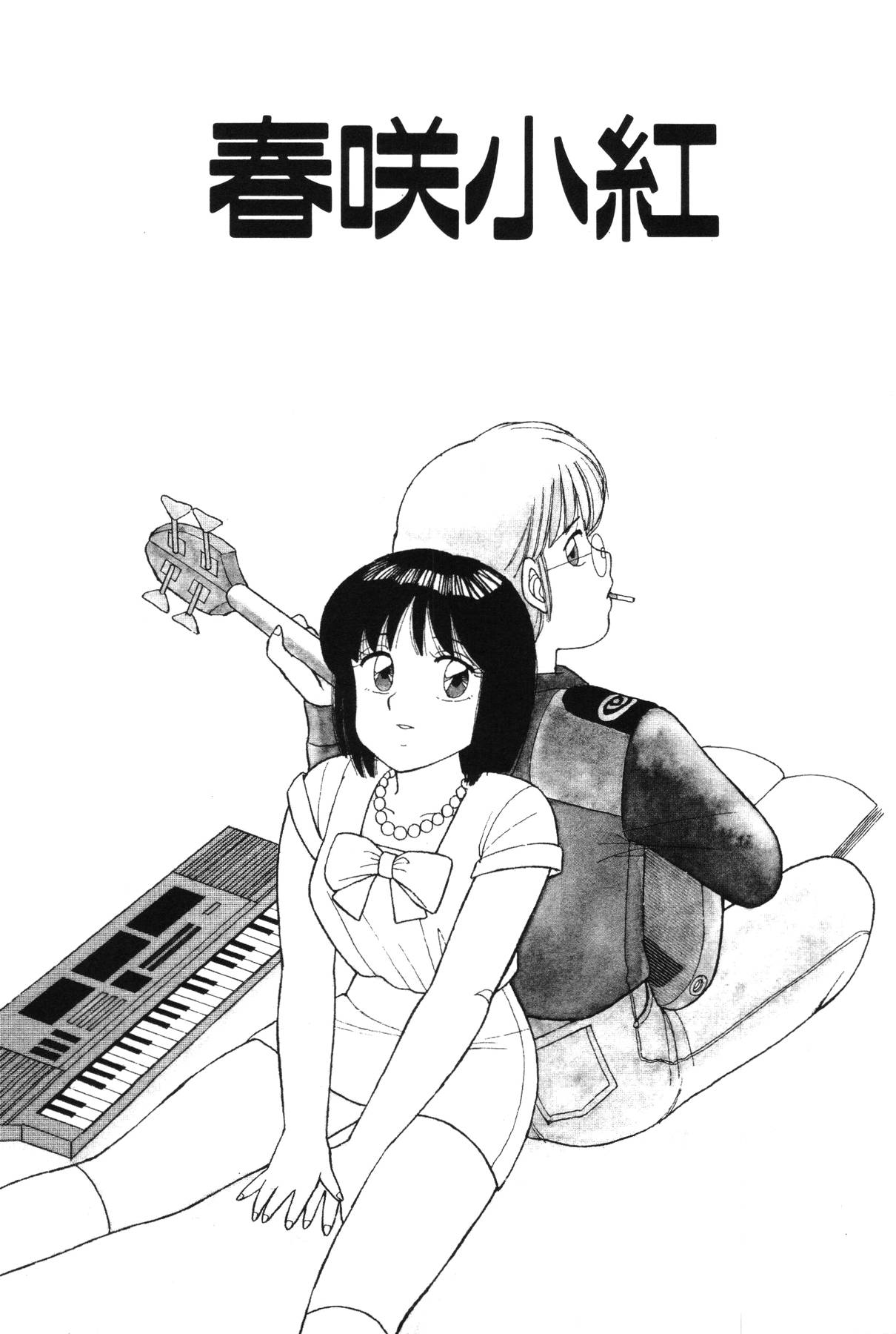 Kimochi no Tamago page 5 full