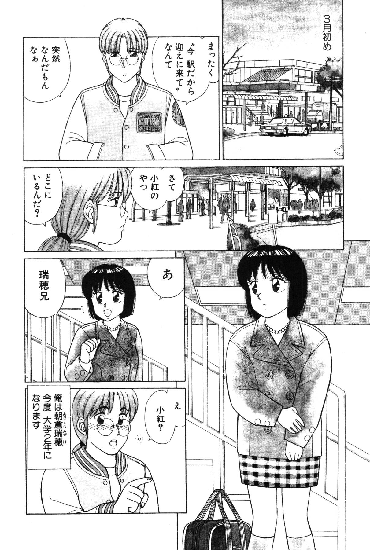 Kimochi no Tamago page 6 full