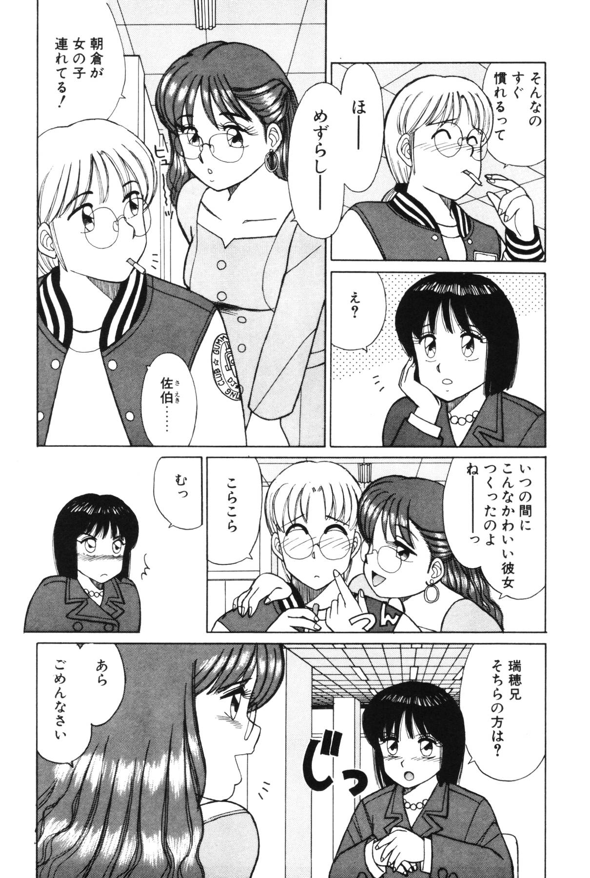 Kimochi no Tamago page 9 full