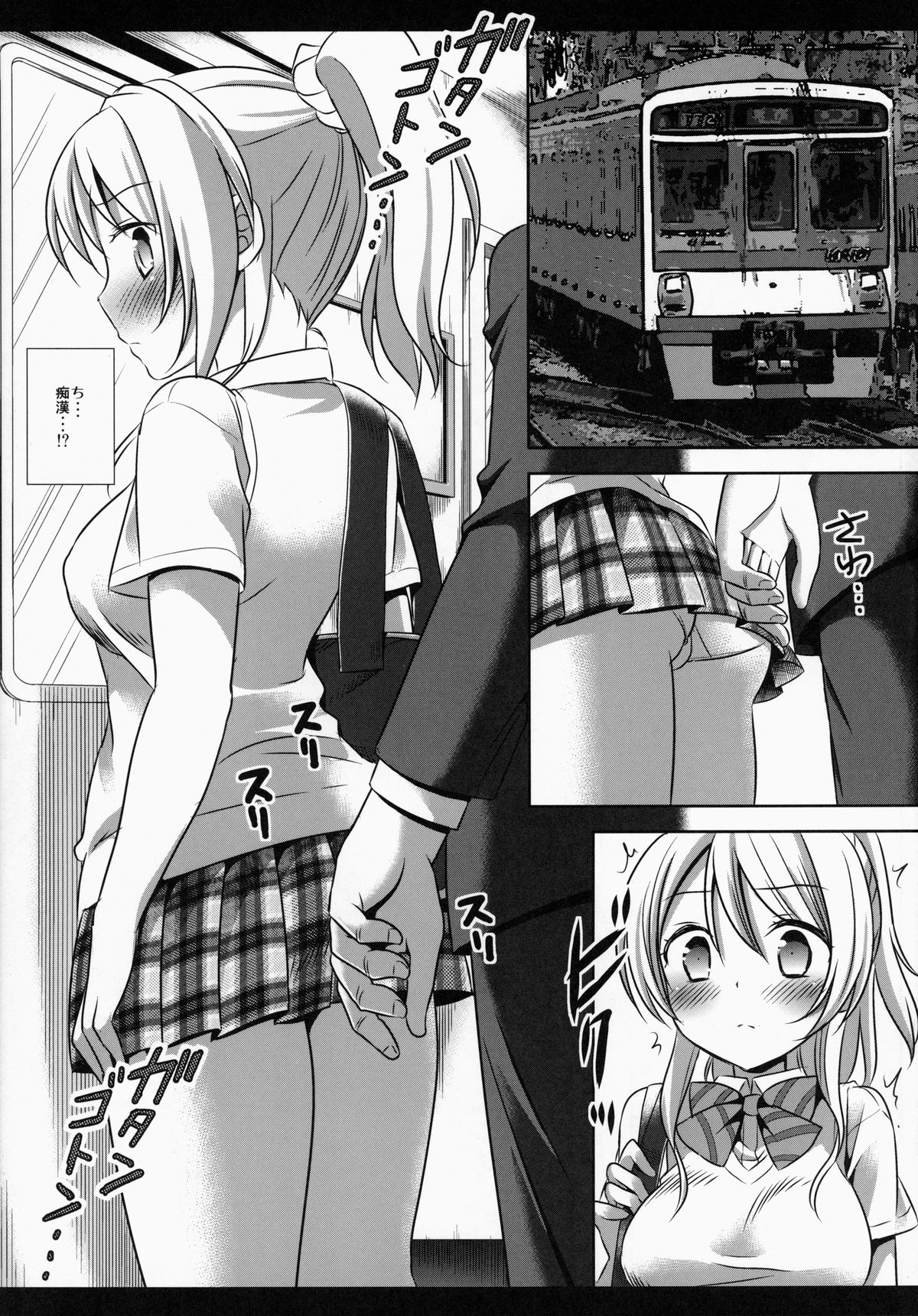 Love Live! Erichikan page 4 full