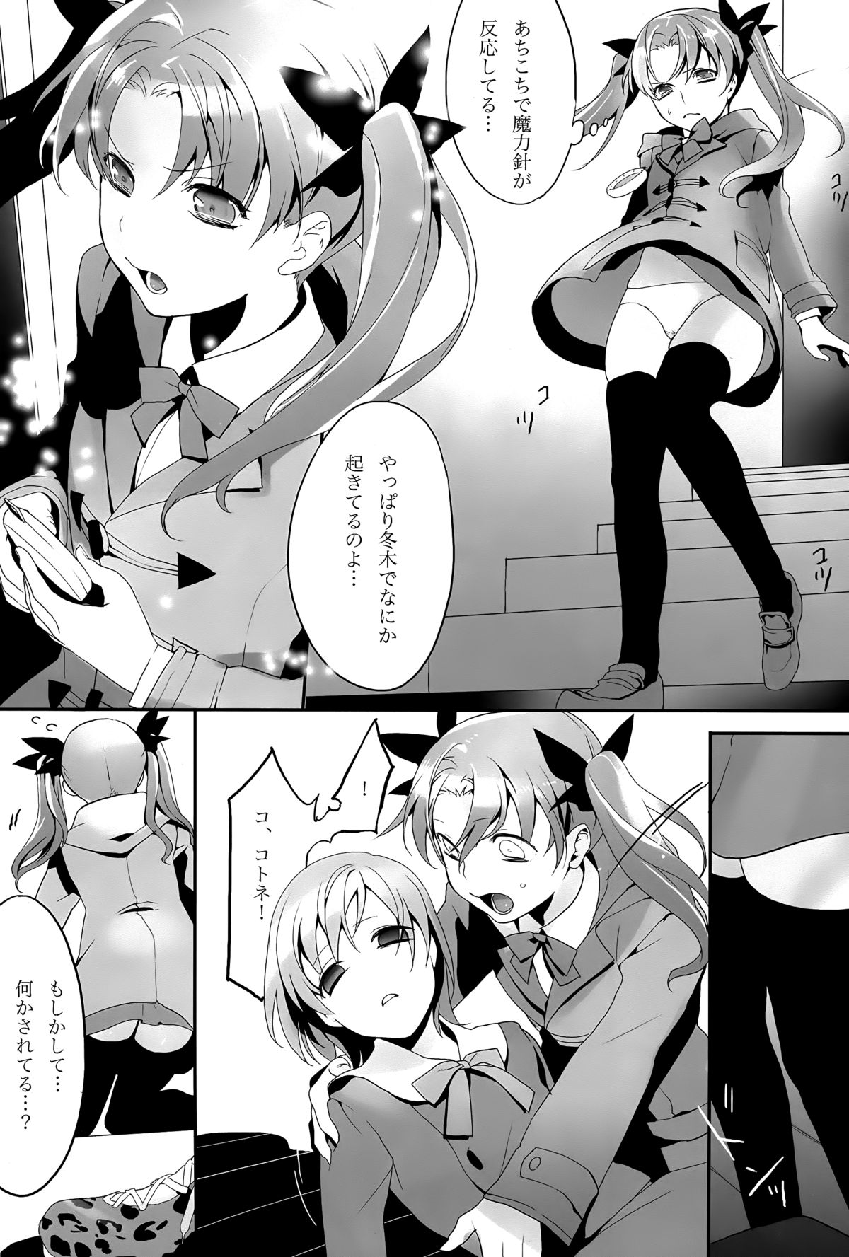 Doubutsu Ijou Ningen Miman page 5 full