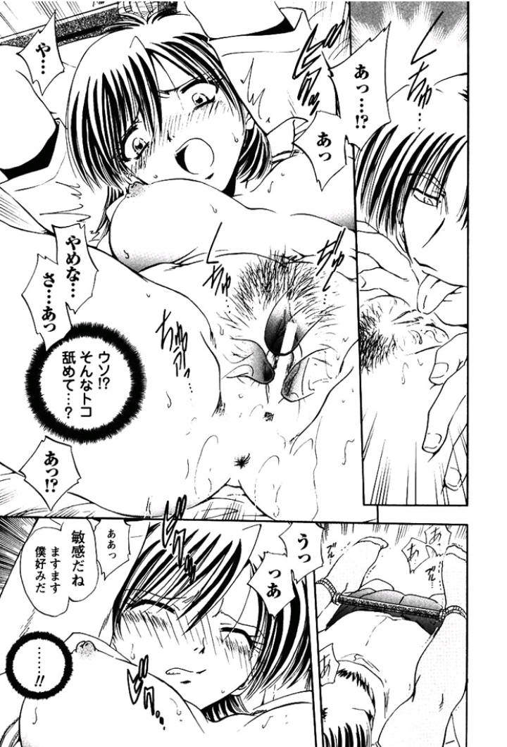 Shimai Shiiku Choukyou page 10 full