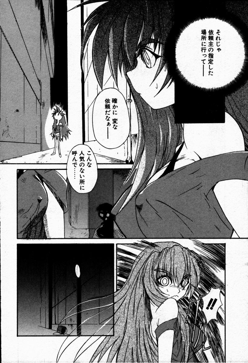 Tokenai Mahou page 10 full