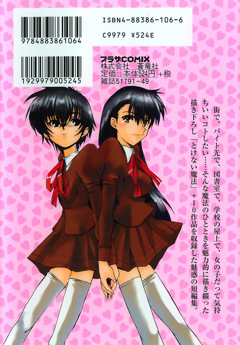 Tokenai Mahou page 3 full